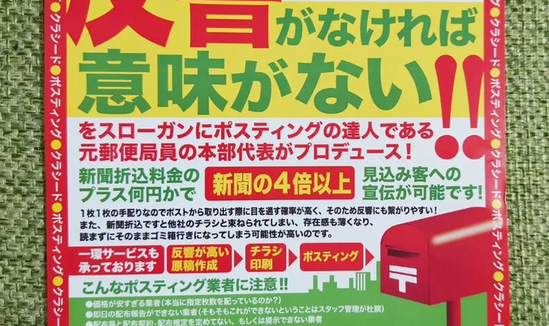 画像74210：【研修　ポスティング】クラシード川口です✨️先日は長期間お休
