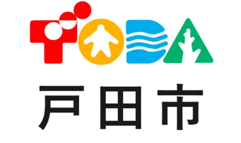 画像74468：【ポスティング　戸田市】宅配寿司様、買い取り業者様等の広告ポ